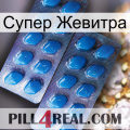 Супер Жевитра viagra2